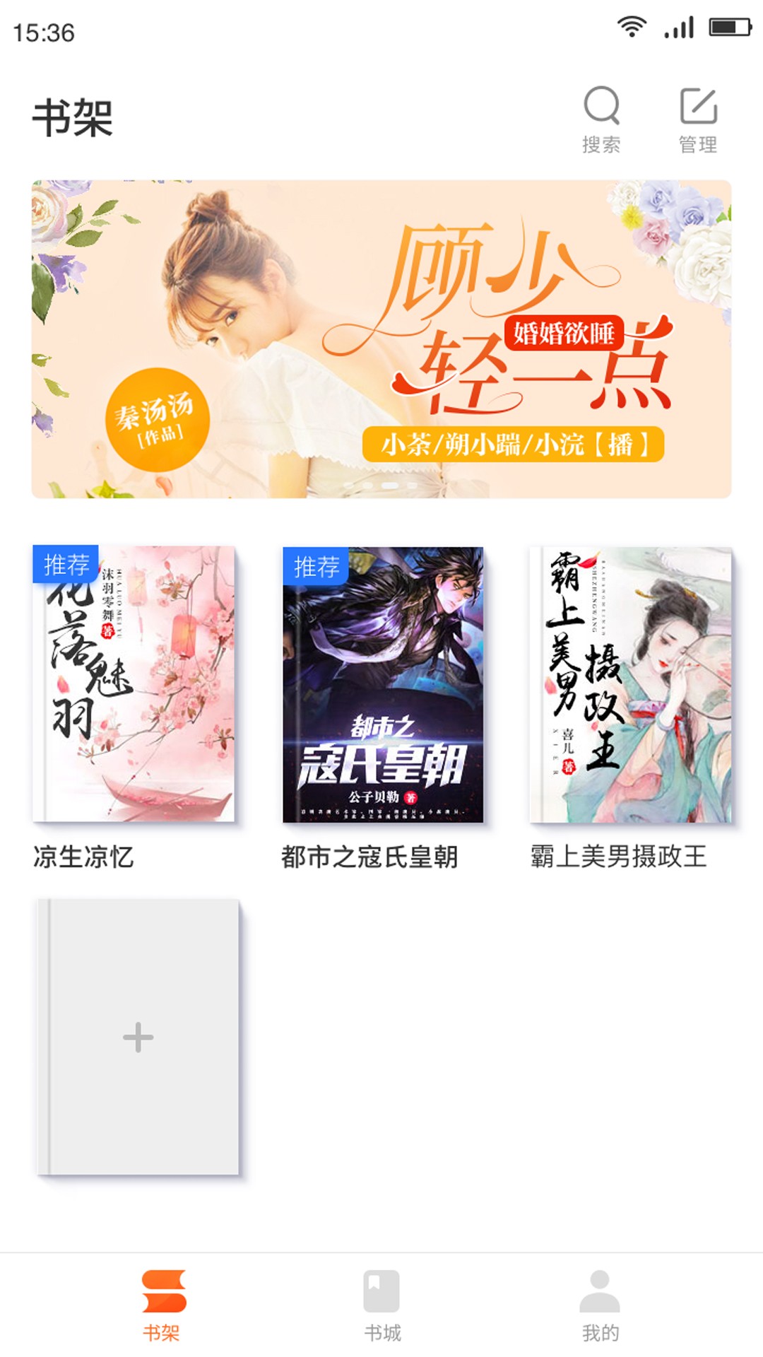 百悦小说阅读器 v1.2.1