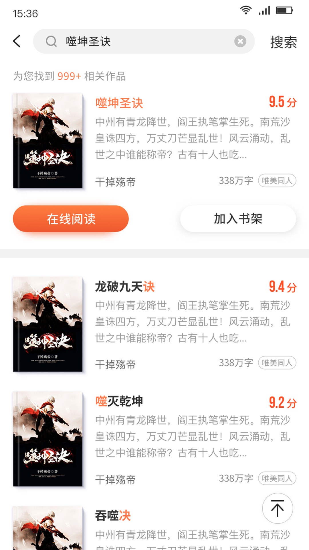 百悦小说阅读器 v1.2.1