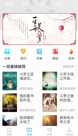 笔趣阁极速版 v1.0.6图2