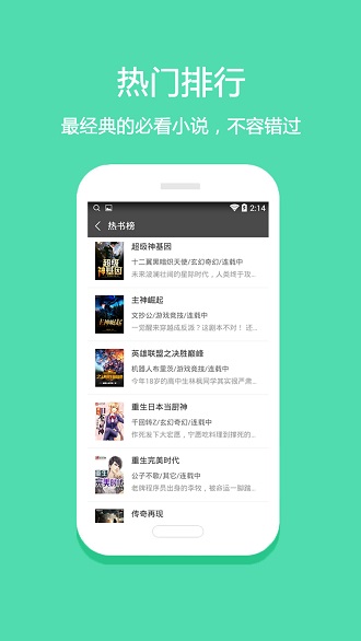 微微小说 v5.0.276