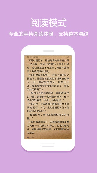 微微小说 v5.0.276