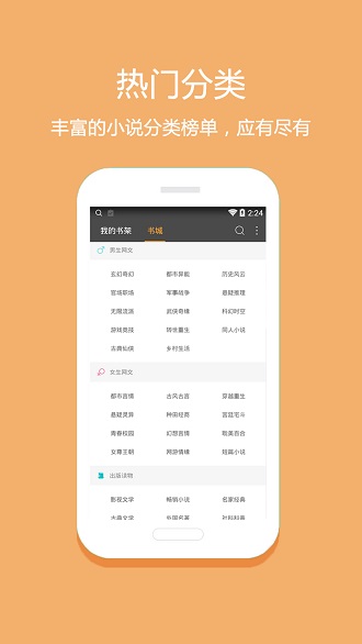 微微小说 v5.0.276