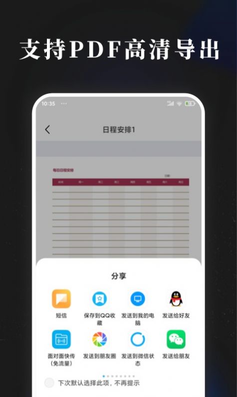 小牛手账 v1.0图1