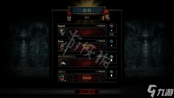 《暗黑地牢2》英雄特质是什么？英雄特质属性介绍