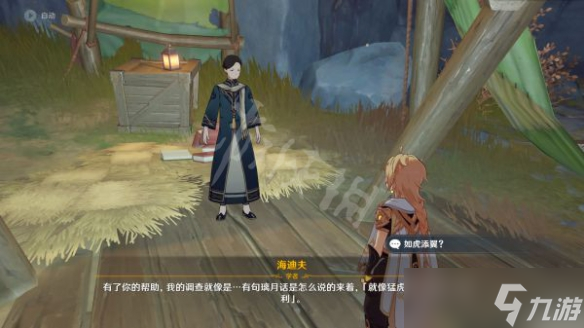 《原神》层岩菌类调查任务怎么做？层岩菌类调查任务攻略分享