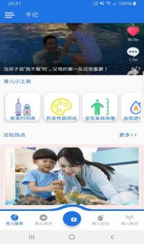 千亿 v1.0.1图3