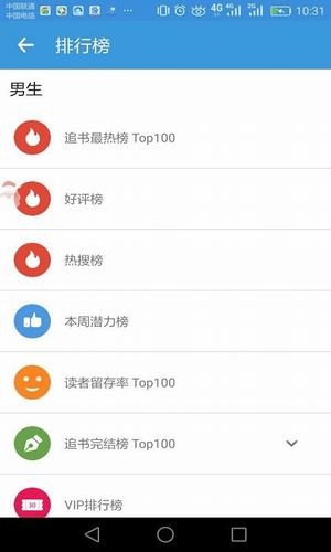 宅小说 v1.0.2图2