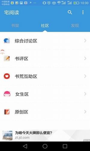 宅小说 v1.0.2图3