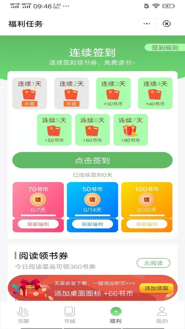 桐桐小说 v3.01