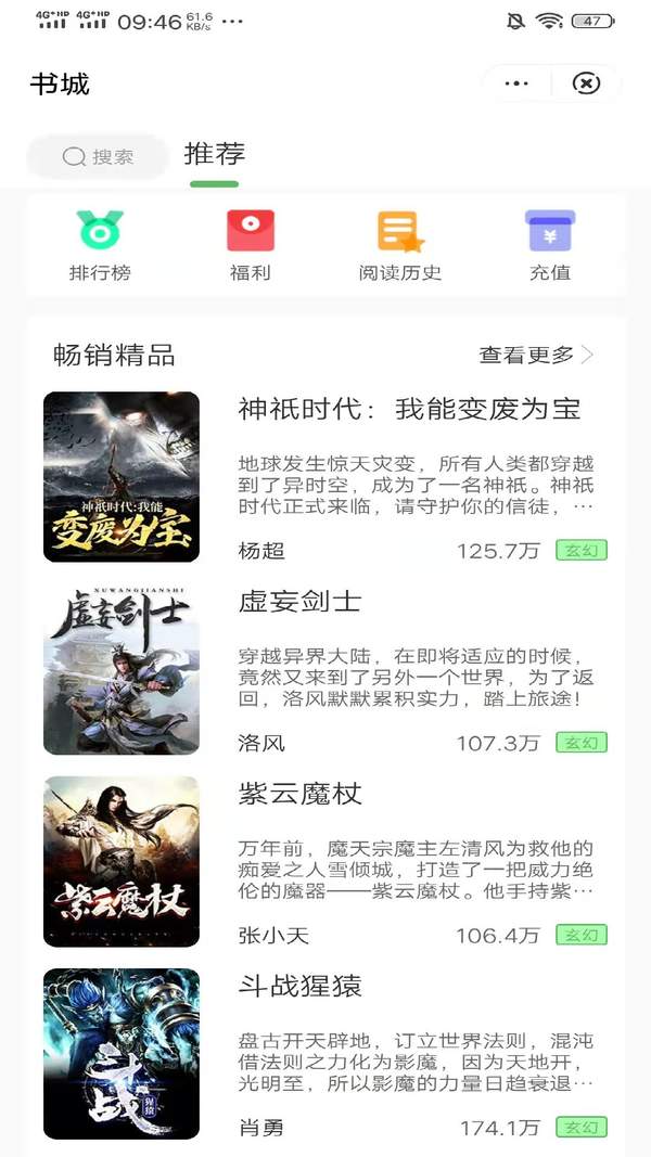桐桐小说 v3.01