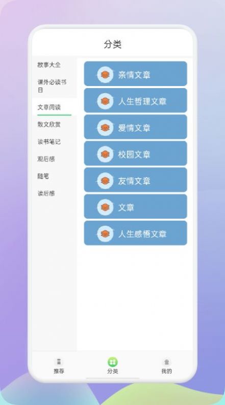 肥鹅阅读器 v1.1