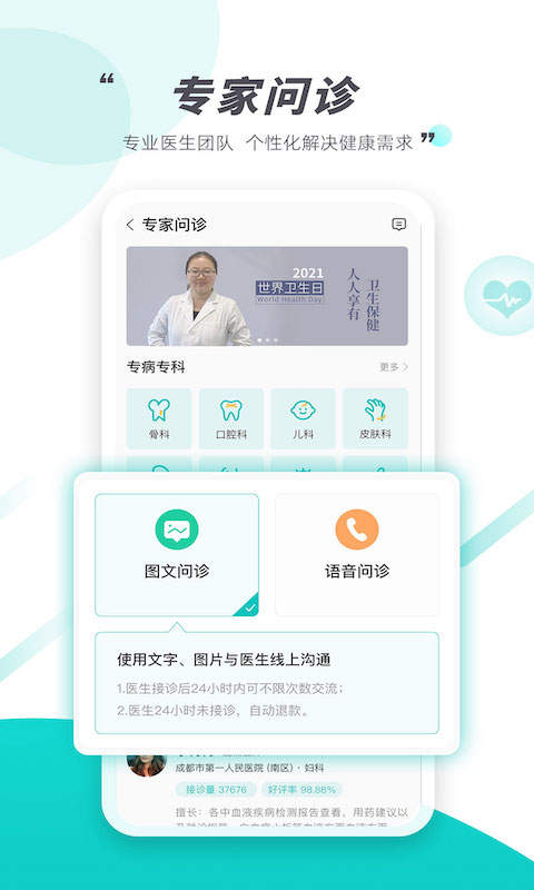 天呈康康官方版下载