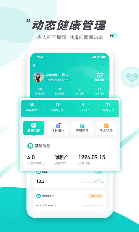 天呈康康官方版下载