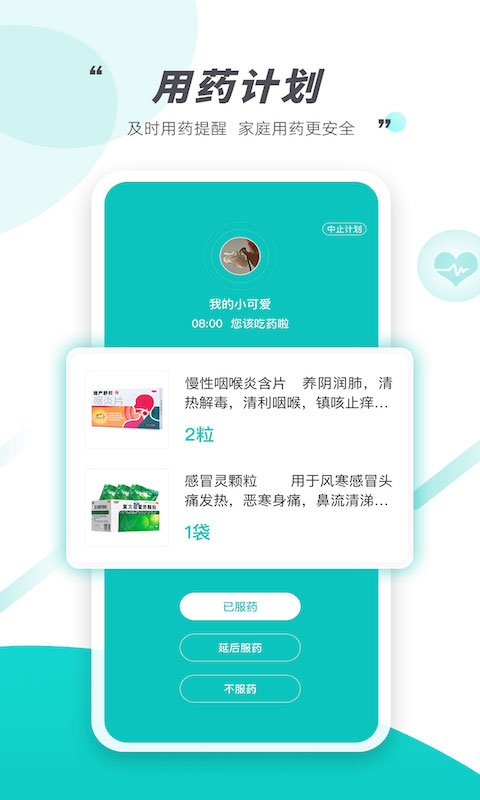 天呈康康官方版下载