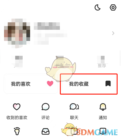 《lofter》公开收藏夹设置方法