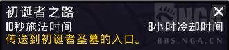 魔兽世界9.25团队副本新成就及奖励一览