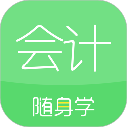 对啊会计职称对题库手机版v3.1.9  