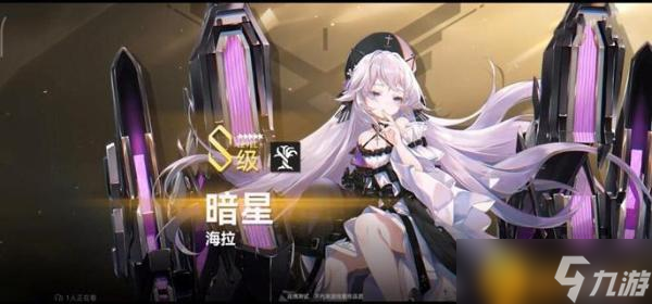 《深空之眼》海拉怎么样？搭配队伍方法