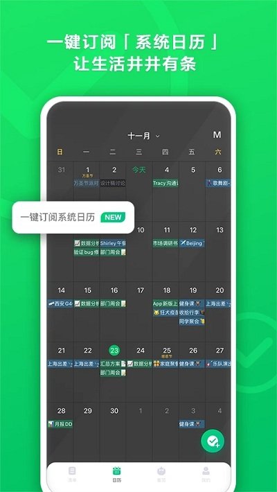 印象清单app(改名印象时间)v2.1.3  