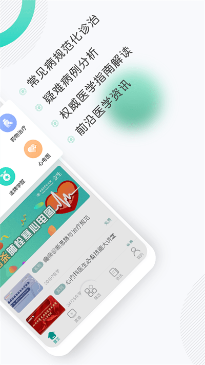 壹生app官方版