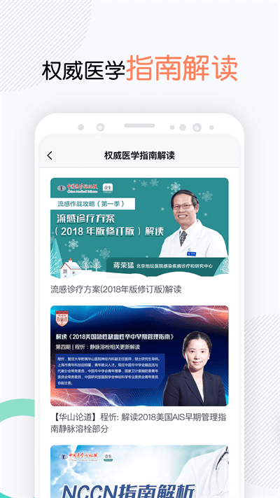 壹生app官方版