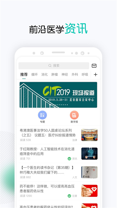 壹生app官方版
