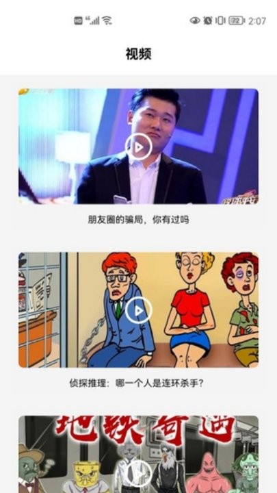 迷雾侦探手册appv1.6  