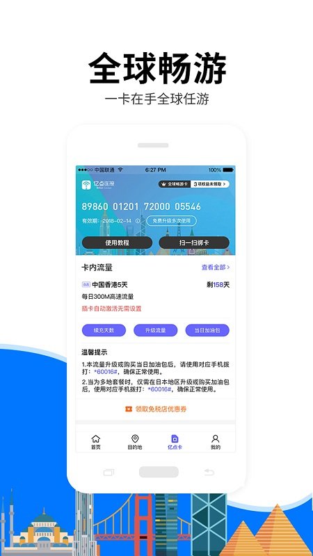 亿点连接app手机版图1