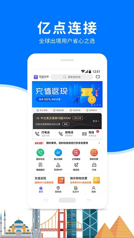 亿点连接app手机版图4