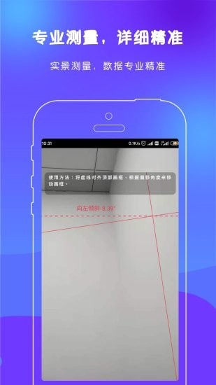 ar测距尺子手机版图3