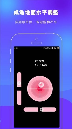 ar测距尺子手机版图2