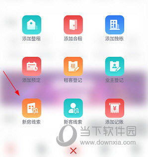 寓小二APP