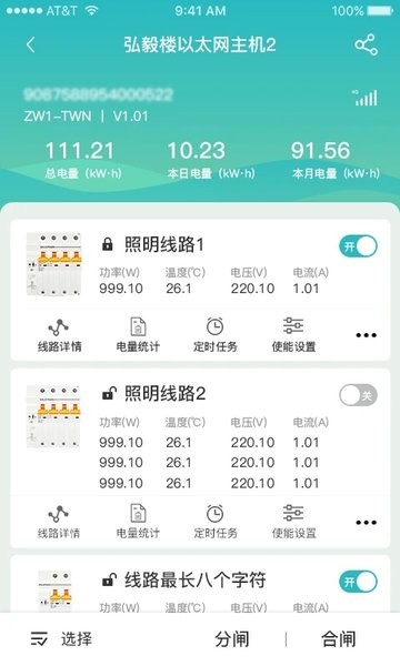 电卫士安卓版