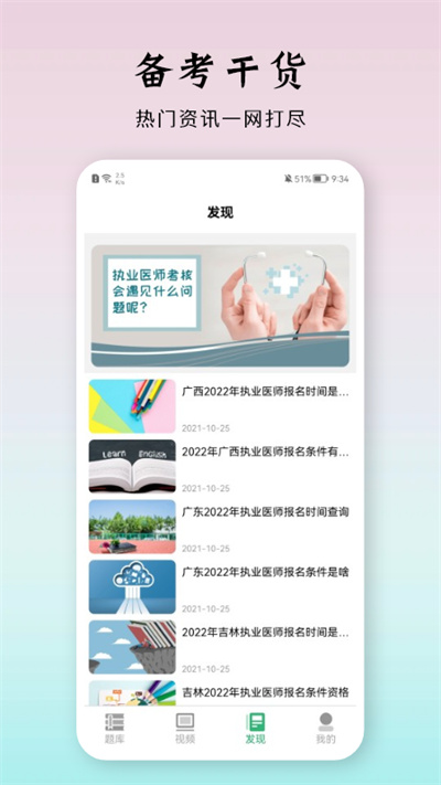 雪狐狸优学医官方版图3