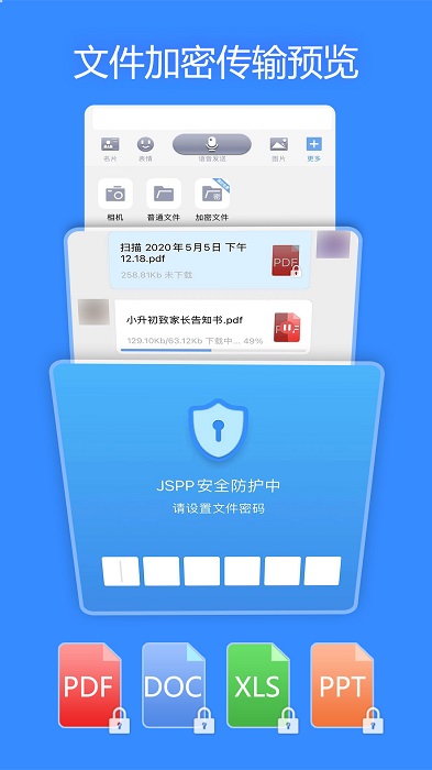 jspp平台