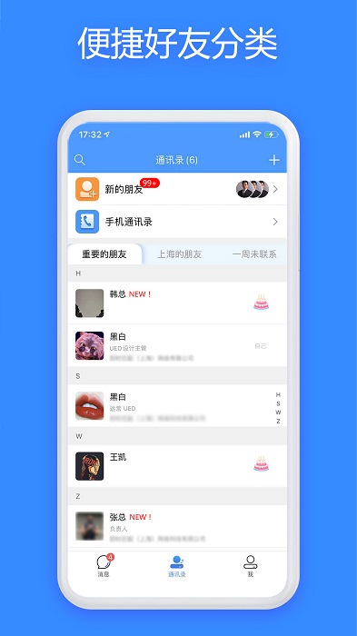 jspp聊天软件下载