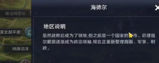 《黑色沙漠手游》飞向远方的任务攻略分享