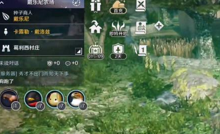 《黑色沙漠手游》消失的年轻人们任务攻略