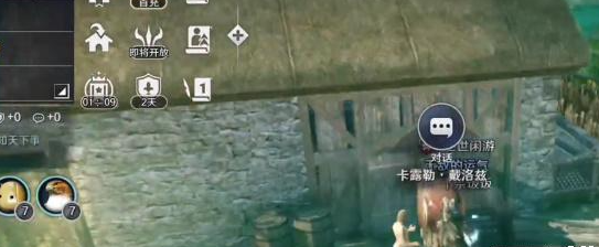 《黑色沙漠手游》消失的年轻人们任务攻略