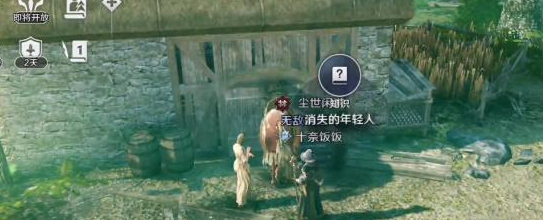 《黑色沙漠手游》消失的年轻人们任务攻略