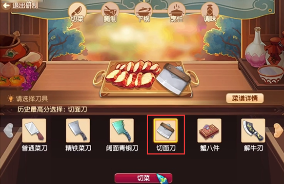 《梦幻西游手游》槐叶冷淘制作配方分享