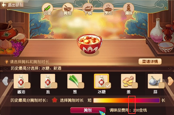 《梦幻西游手游》槐叶冷淘制作配方分享