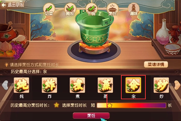 《梦幻西游手游》槐叶冷淘制作配方分享