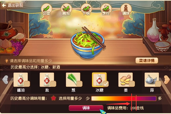 《梦幻西游手游》槐叶冷淘制作配方分享