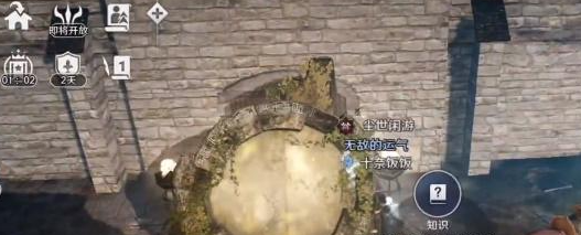 《黑色沙漠手游》燃烧中的狂信徒文件位置