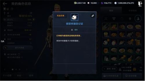 《黑色沙漠手游》熊猫登记证任务流程分享