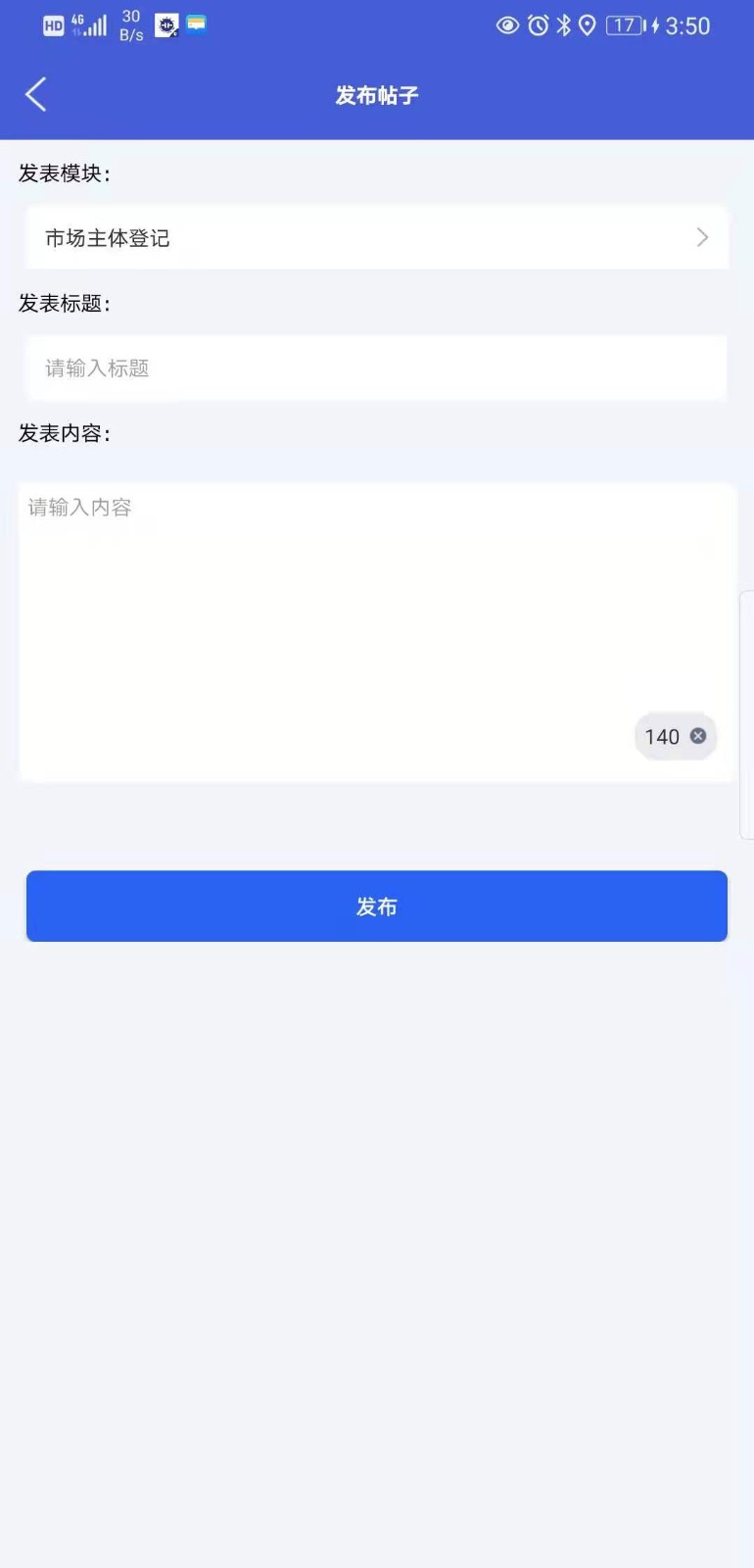 执法宝典appv1.0.7  