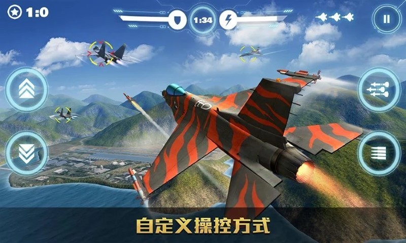 空战争锋全球版游戏v2.6.0  