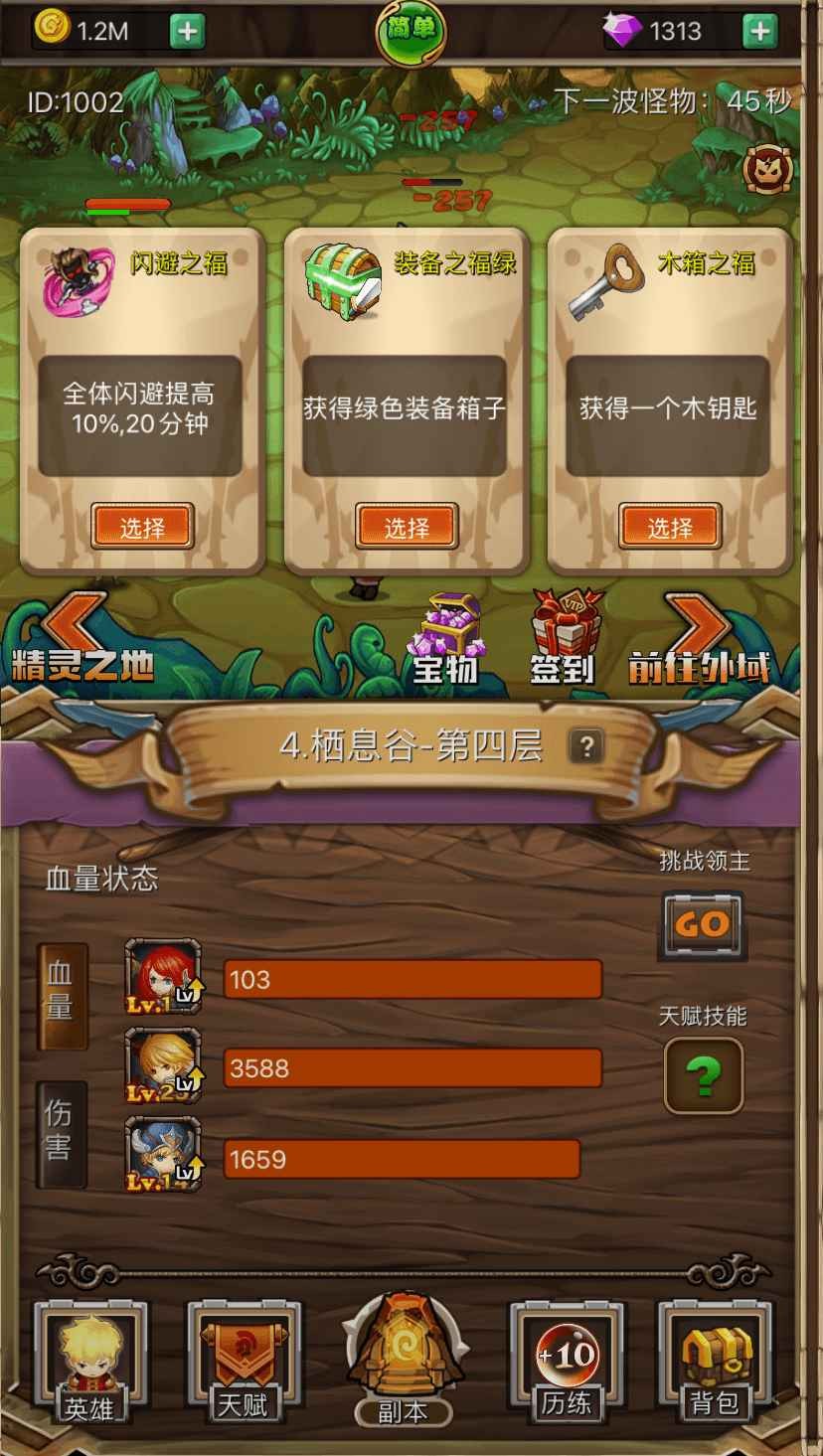 放置英雄坛手游v1.0  