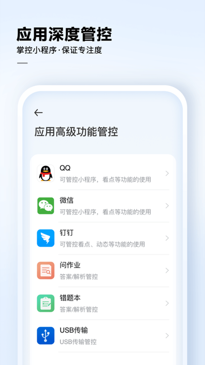 讯飞ai学appv2.0.1.1299  